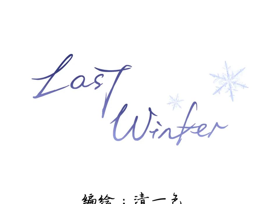 《Last Winter》第17话 疯了吧 第18页