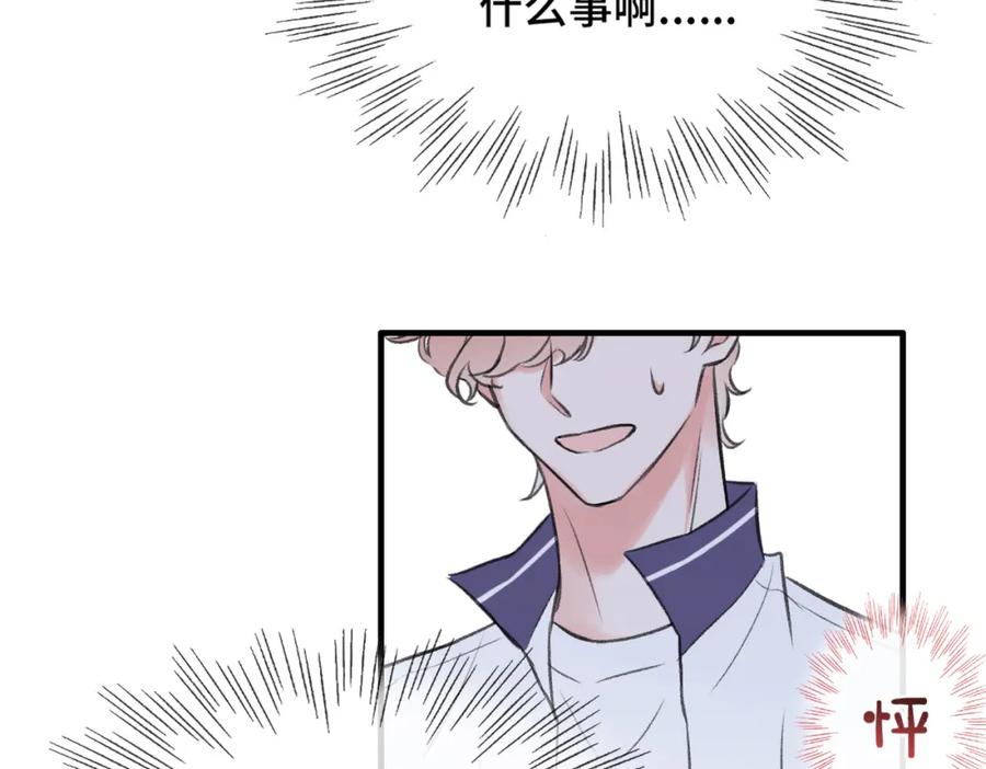 《Last Winter》第17话 疯了吧 第86页