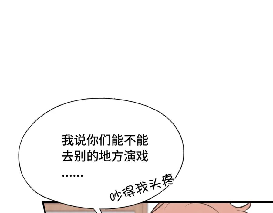 《Last Winter》第17话 疯了吧 第27页