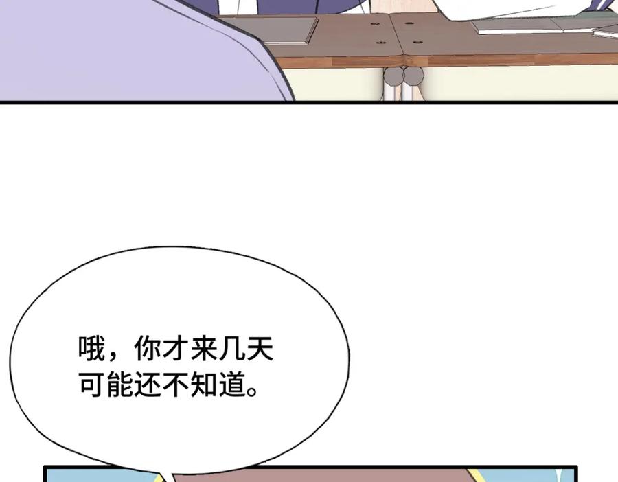 《Last Winter》第17话 疯了吧 第56页