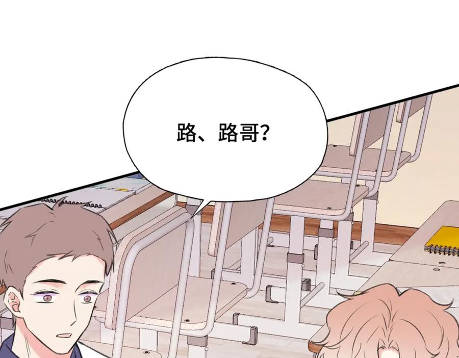《Last Winter》第17话 疯了吧 第39页