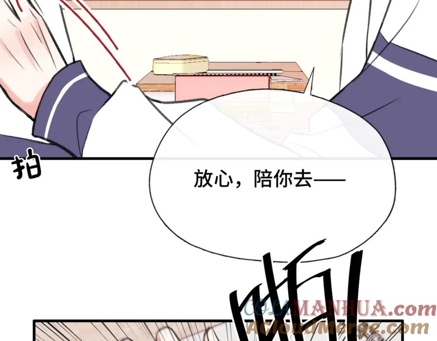 《Last Winter》第17话 疯了吧 第34页