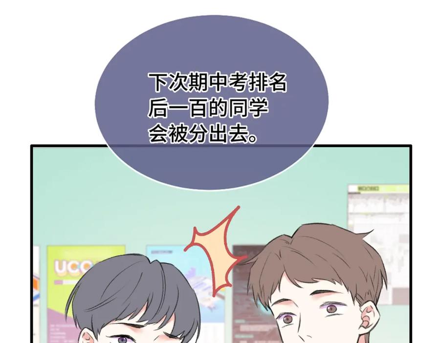 《Last Winter》第17话 疯了吧 第9页
