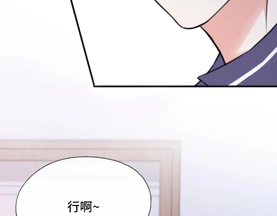 《Last Winter》第17话 疯了吧 第45页