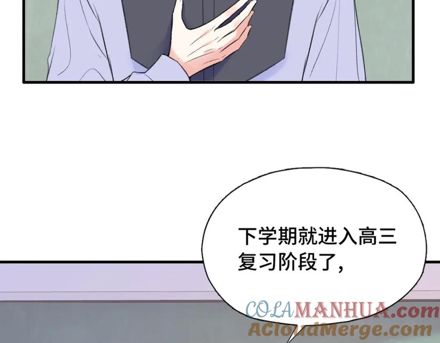 《Last Winter》第17话 疯了吧 第4页