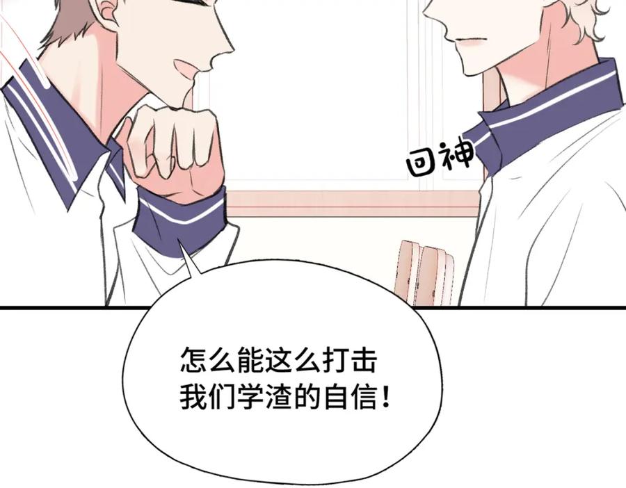 《Last Winter》第17话 疯了吧 第72页