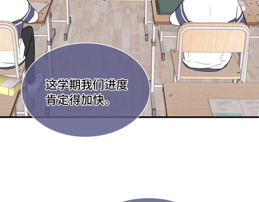 《Last Winter》第17话 疯了吧 第6页