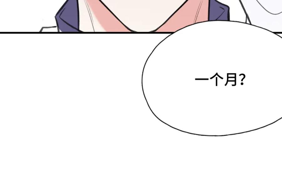 《Last Winter》第17话 疯了吧 第83页