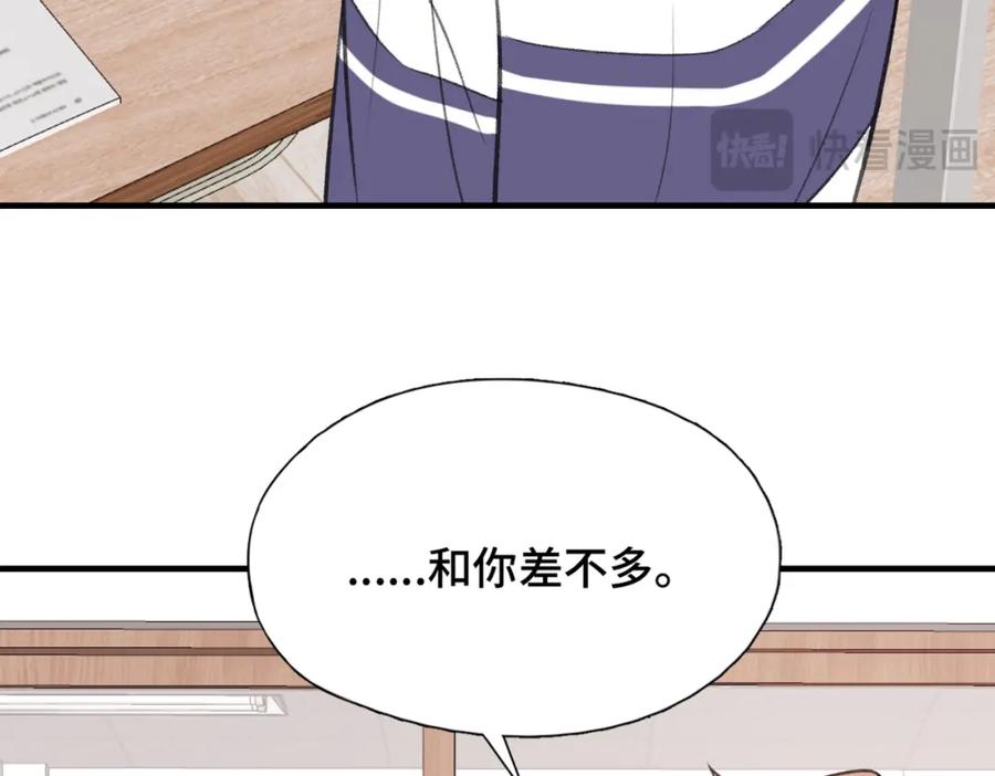 《Last Winter》第17话 疯了吧 第32页