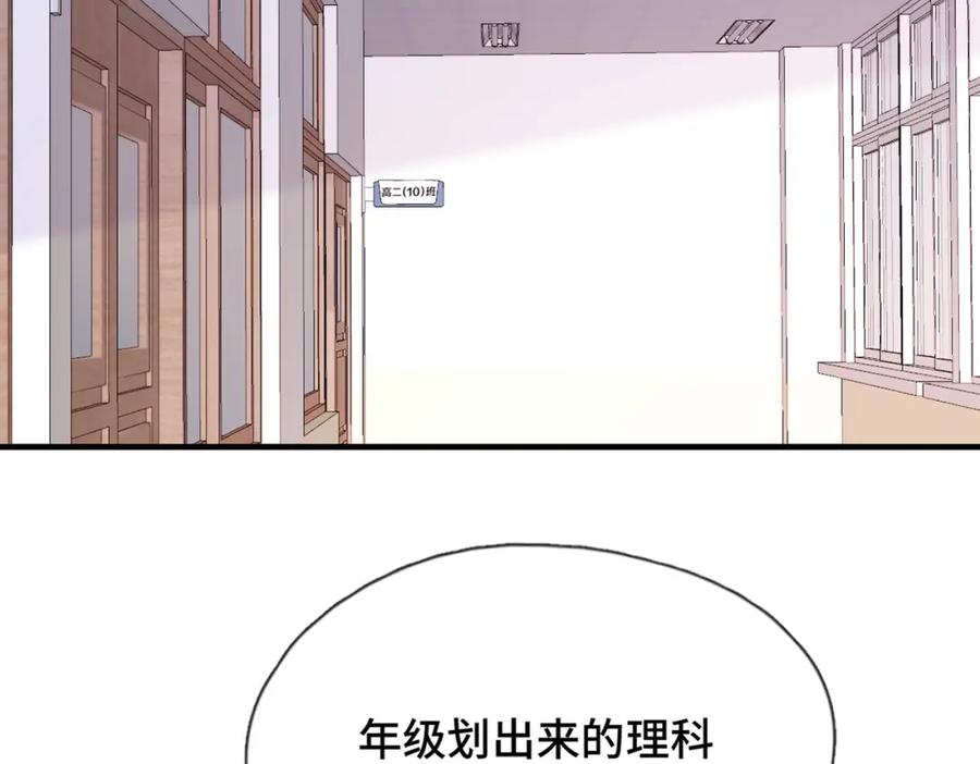 《Last Winter》第17话 疯了吧 第59页