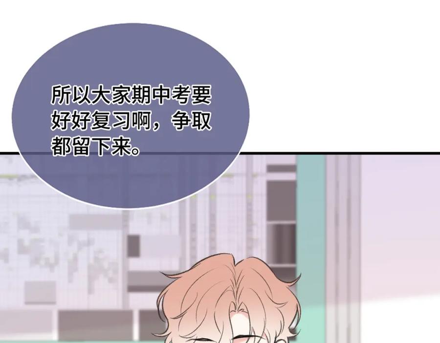 《Last Winter》第17话 疯了吧 第11页