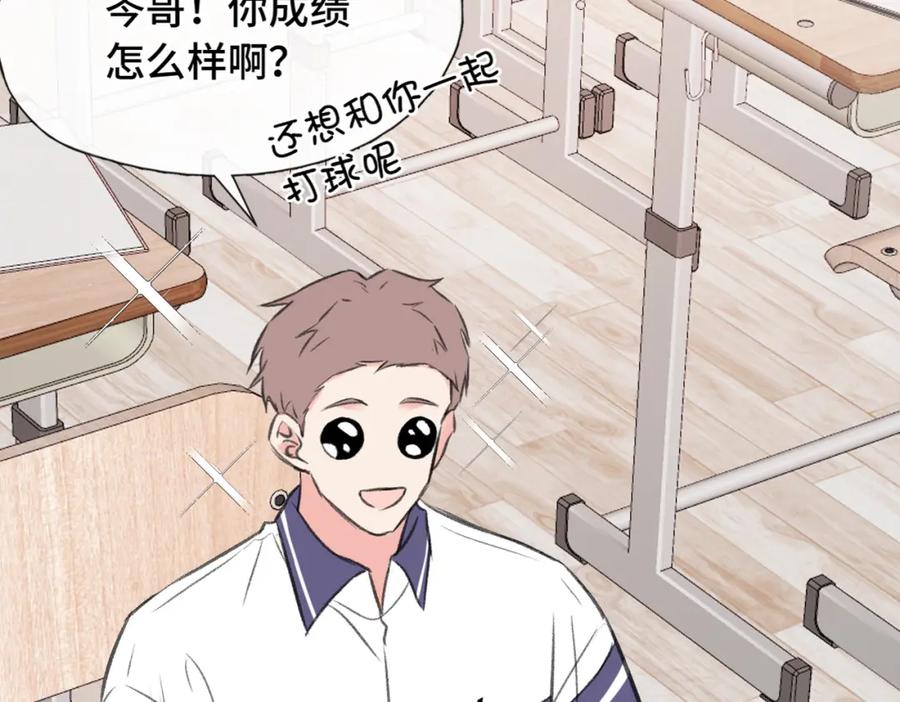 《Last Winter》第17话 疯了吧 第30页