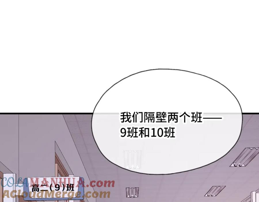 《Last Winter》第17话 疯了吧 第58页
