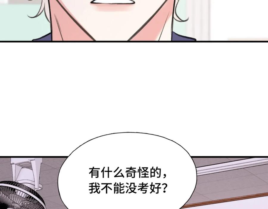 《Last Winter》第17话 疯了吧 第68页