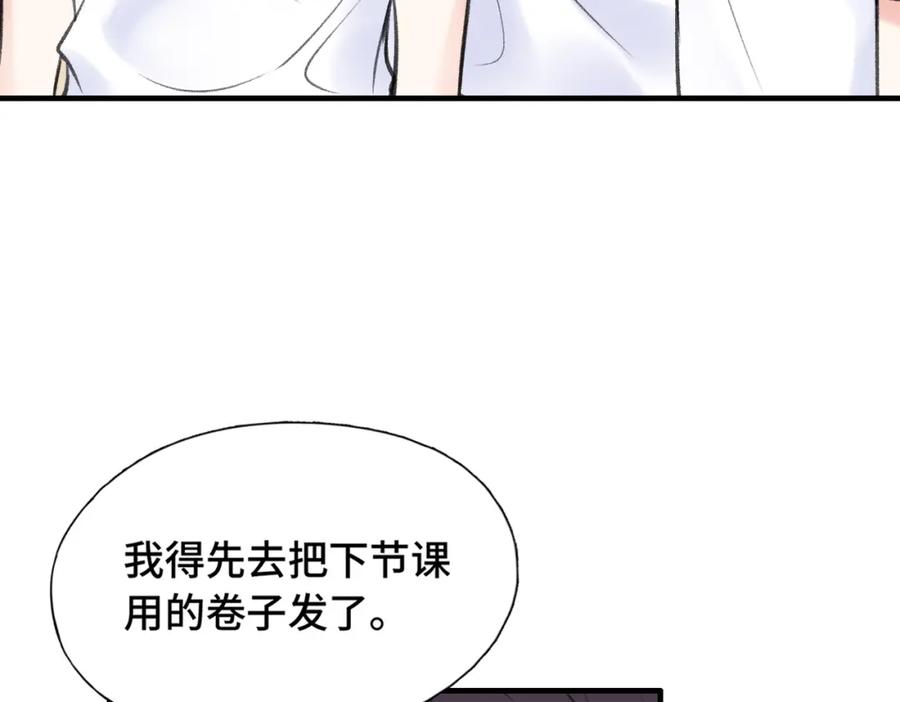 《Last Winter》第18话 喜欢的人 第50页