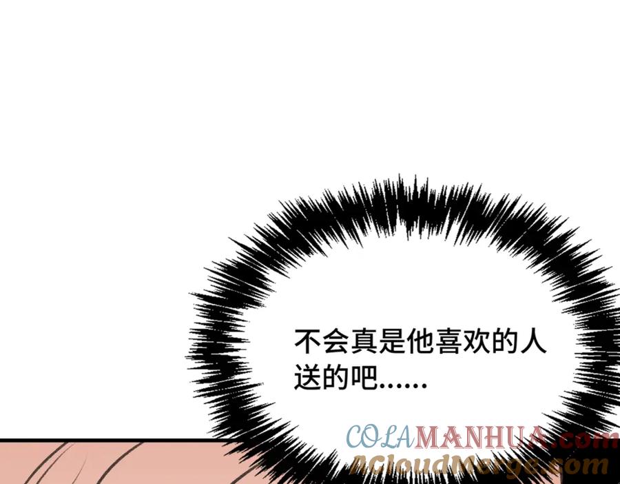 《Last Winter》第18话 喜欢的人 第97页