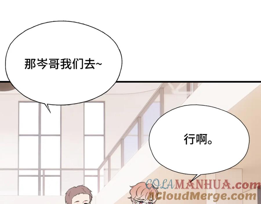 《Last Winter》第18话 喜欢的人 第53页