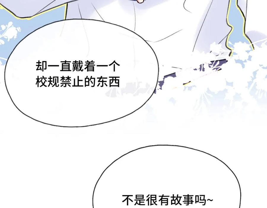《Last Winter》第18话 喜欢的人 第22页