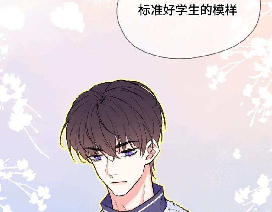 《Last Winter》第18话 喜欢的人 第20页