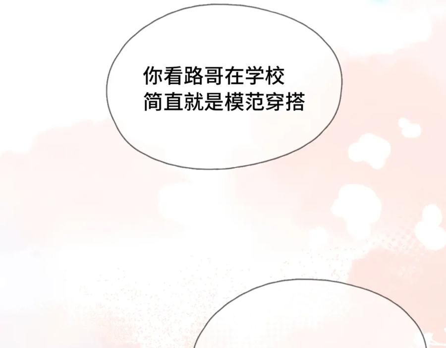 《Last Winter》第18话 喜欢的人 第19页