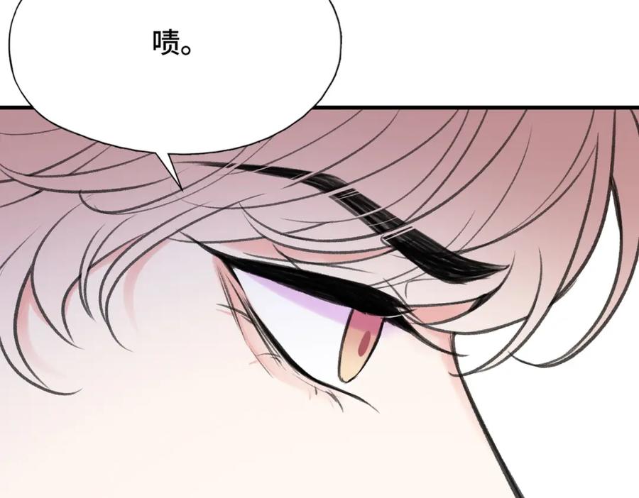 《Last Winter》第18话 喜欢的人 第86页