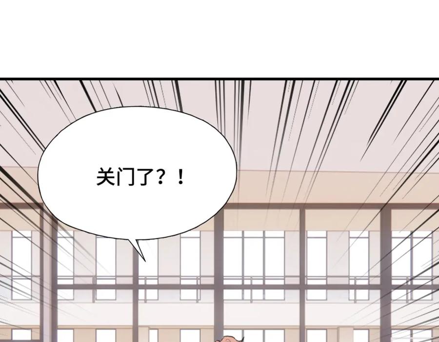 《Last Winter》第18话 喜欢的人 第91页