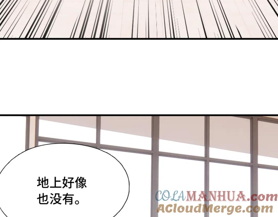 《Last Winter》第18话 喜欢的人 第93页
