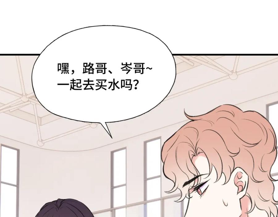 《Last Winter》第18话 喜欢的人 第48页