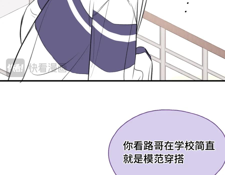 《Last Winter》第18话 喜欢的人 第83页