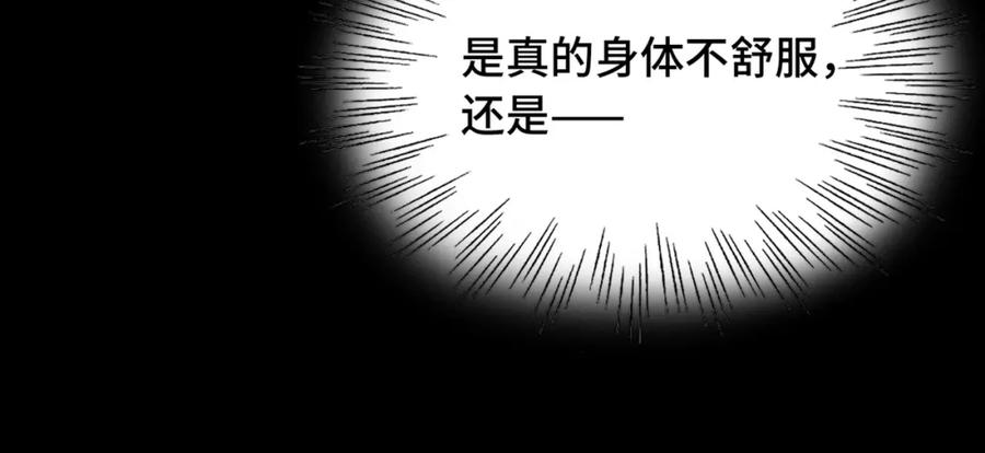 《Last Winter》第19话 在意 第14页