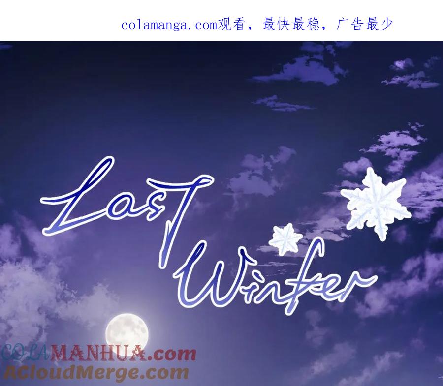 《Last Winter》第19话 在意 第1页