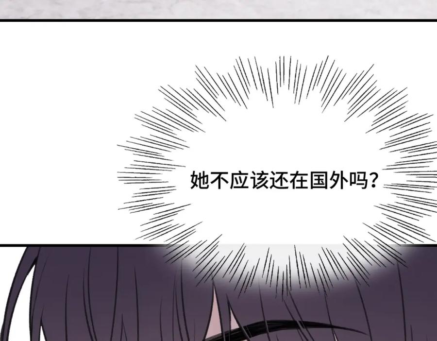 《Last Winter》第19话 在意 第21页