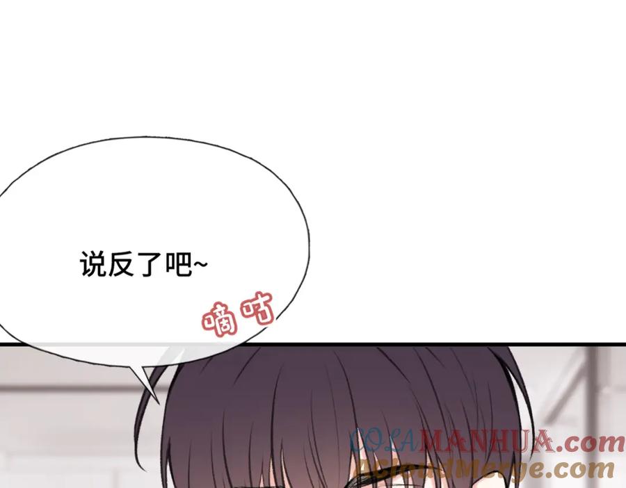 《Last Winter》第19话 在意 第55页