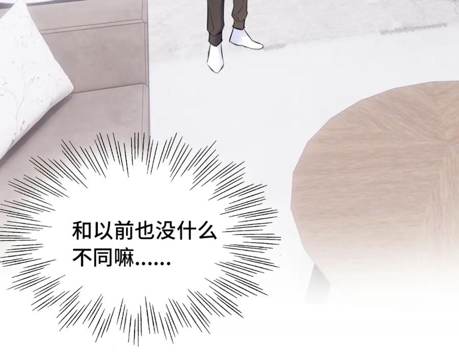 《Last Winter》第19话 在意 第72页