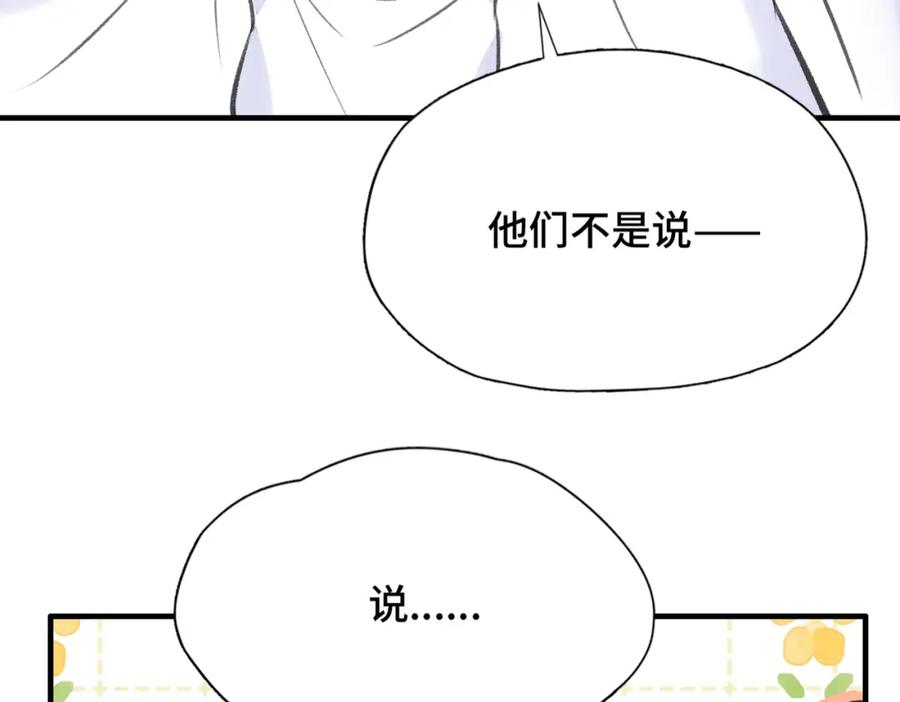 《Last Winter》第19话 在意 第51页