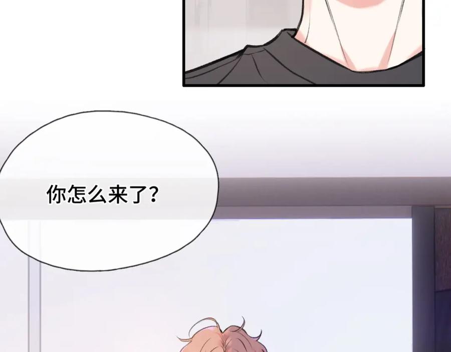 《Last Winter》第19话 在意 第26页