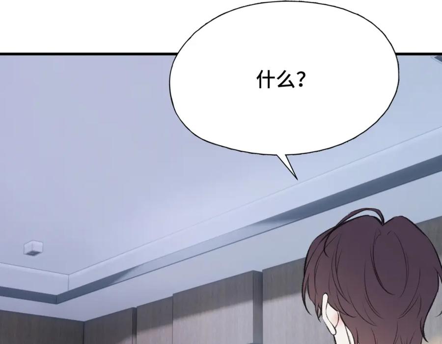 《Last Winter》第19话 在意 第87页