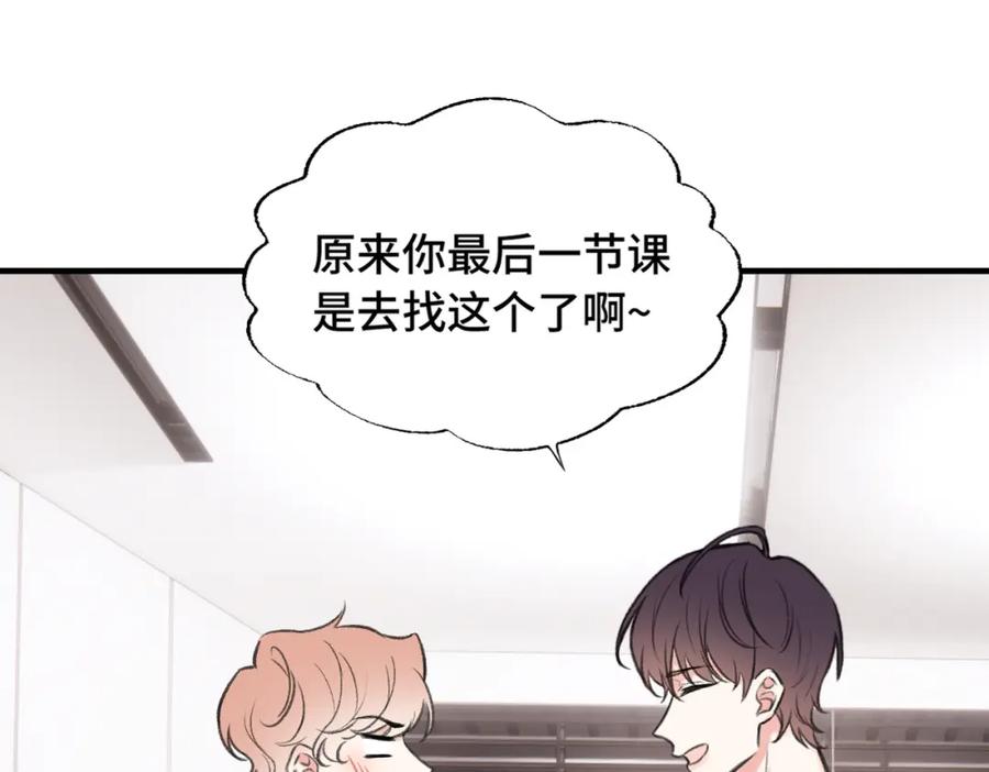 《Last Winter》第19话 在意 第36页