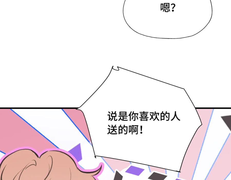 《Last Winter》第19话 在意 第53页