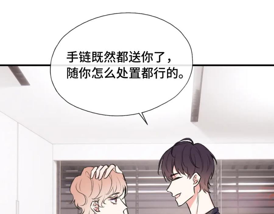 《Last Winter》第19话 在意 第47页