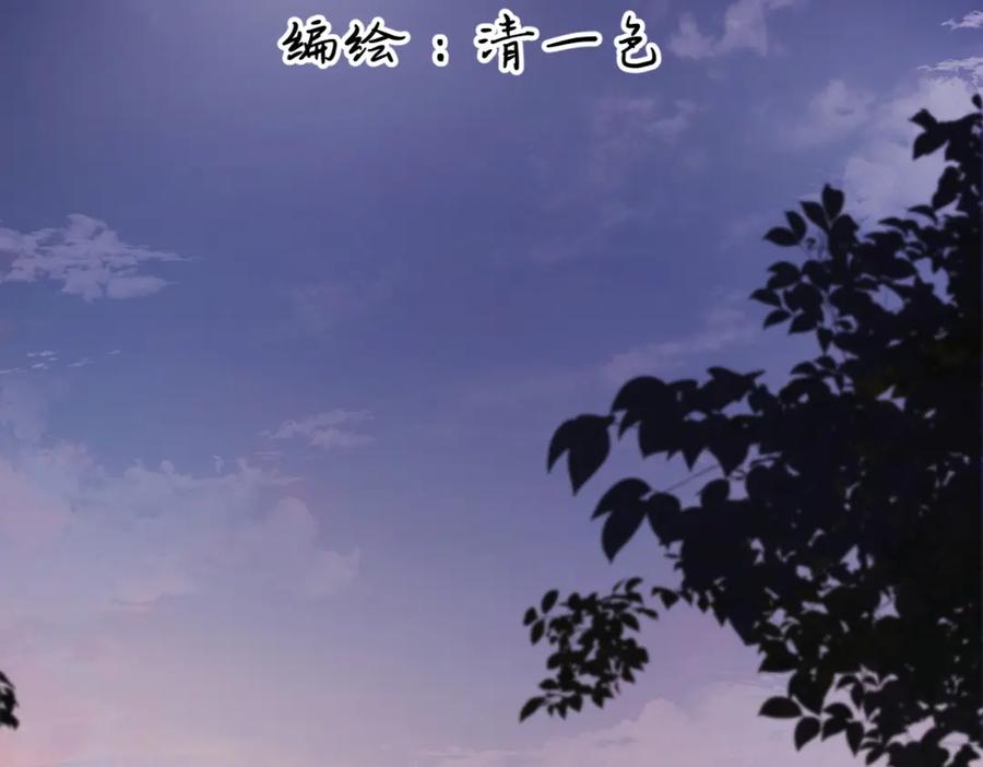 《Last Winter》第19话 在意 第2页
