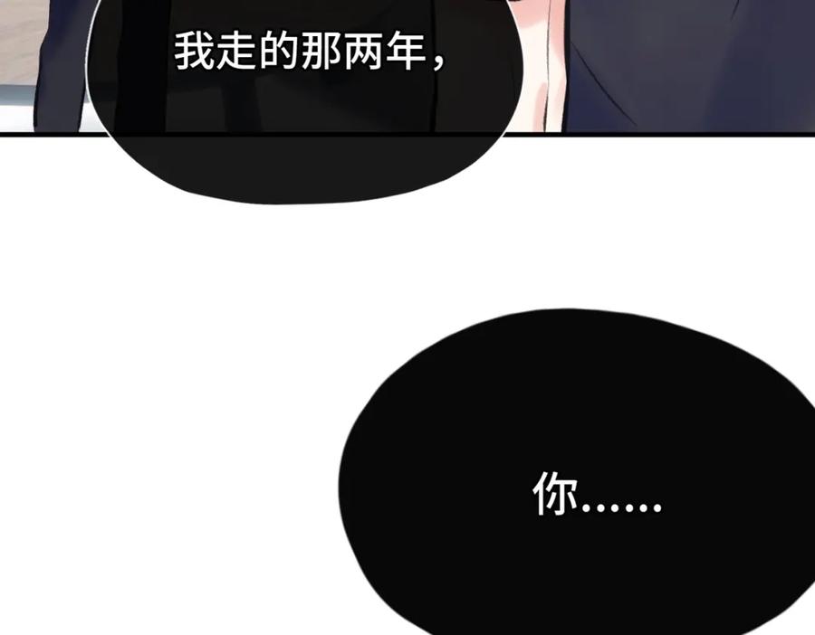 《Last Winter》第19话 在意 第89页