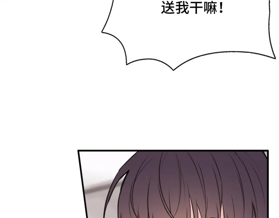 《Last Winter》第19话 在意 第33页