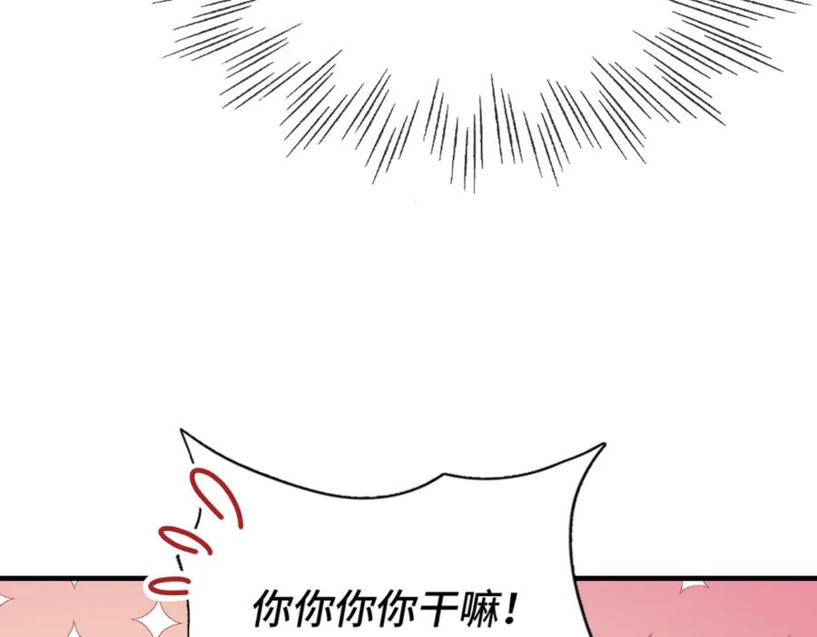 《Last Winter》第19话 在意 第44页