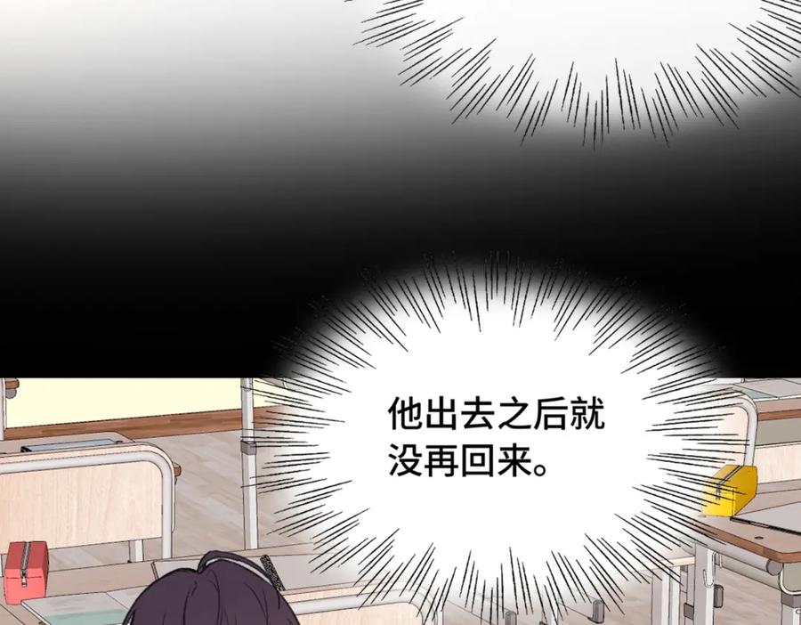 《Last Winter》第19话 在意 第12页