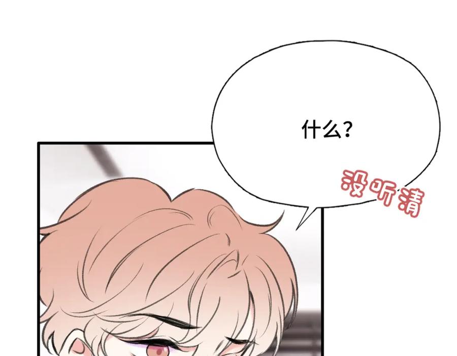 《Last Winter》第19话 在意 第57页
