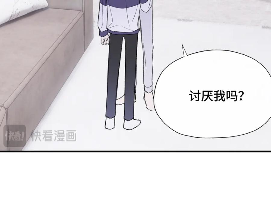 《Last Winter》第20话 恨我吗？ 第82页