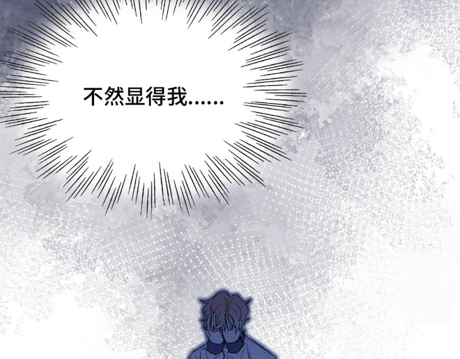 《Last Winter》第20话 恨我吗？ 第76页