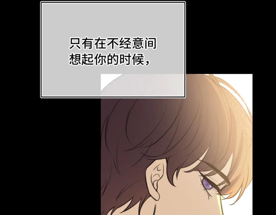 《Last Winter》第20话 恨我吗？ 第96页