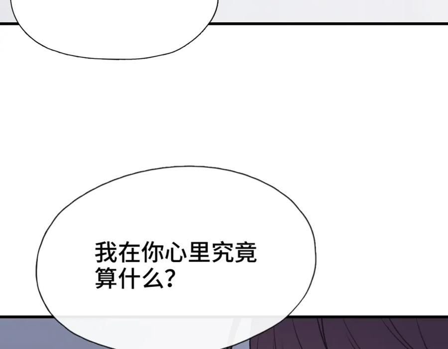 《Last Winter》第20话 恨我吗？ 第18页